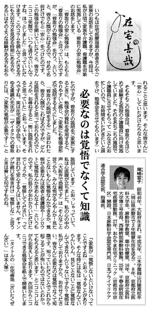 必要なのは覚悟ではなくて知識
