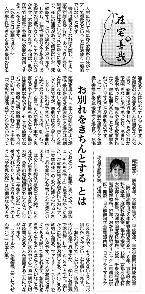 お別れをきちんとする　とは