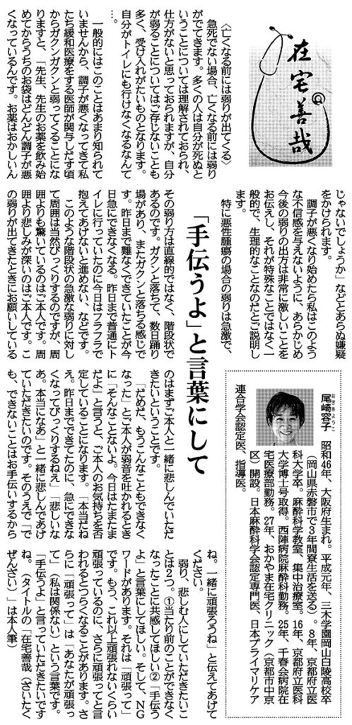 「手伝うよ」と言葉にして