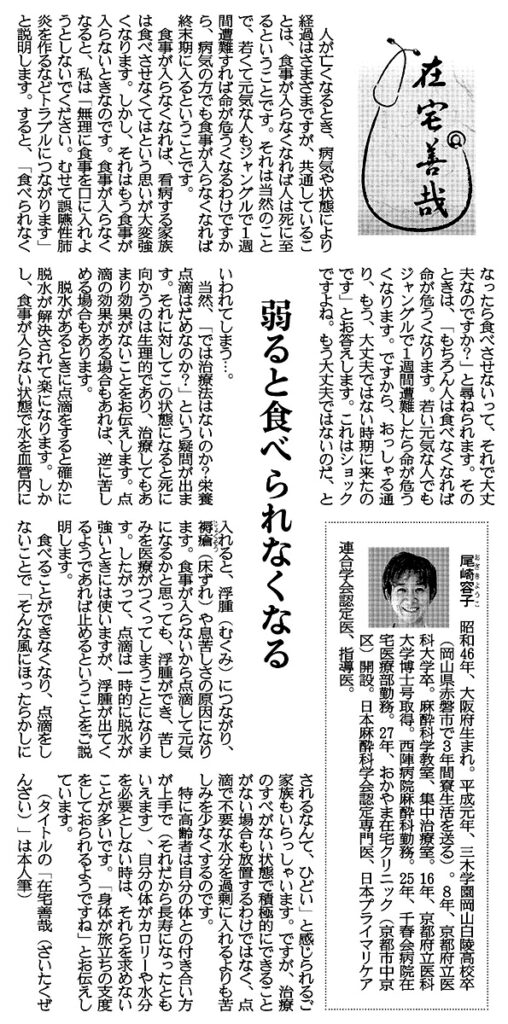 弱ると食べられなくなる