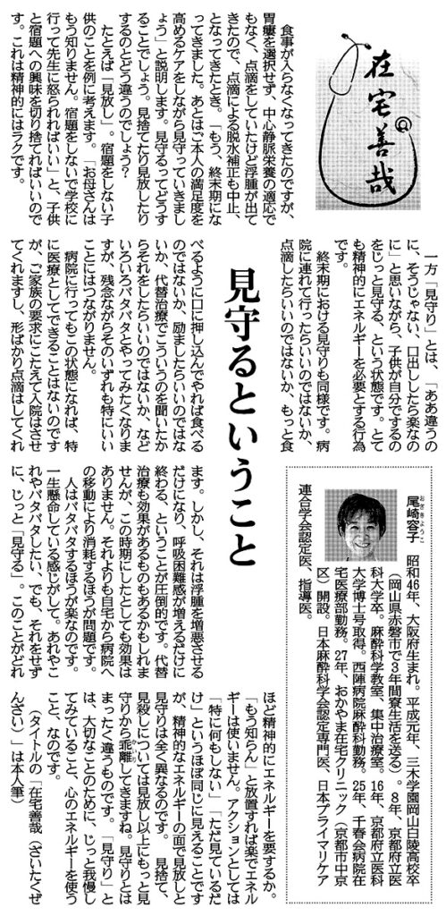 見守るということ