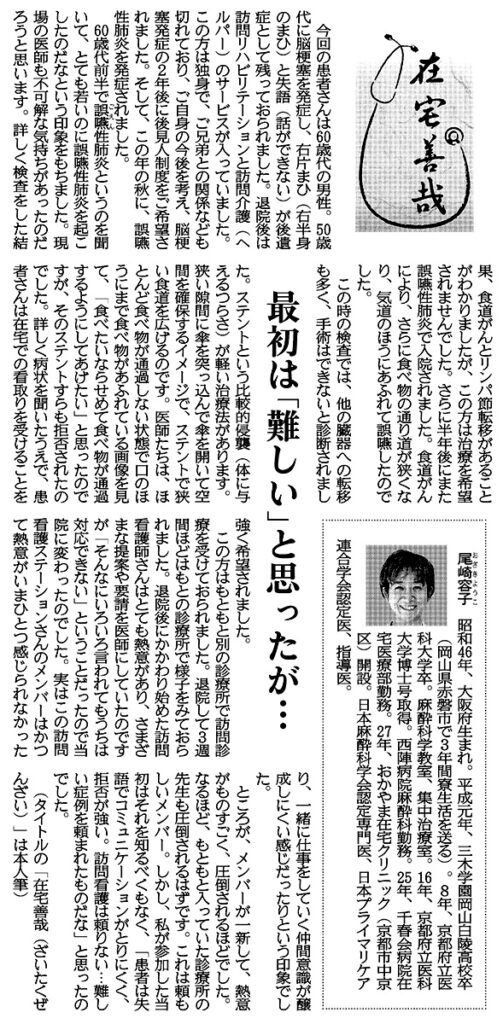 最初は「難しい」と思ったが…