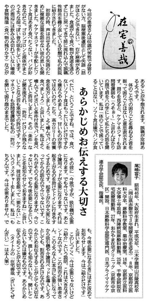 あらかじめお伝えする大切さ