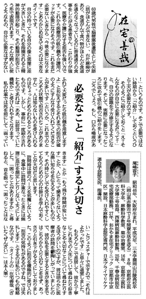 必要なこと「紹介」する大切さ