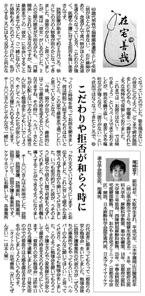 こだわりや拒否が和らぐ時に