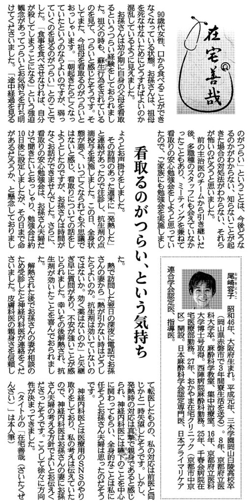 看取るのがつらい、という気持ち