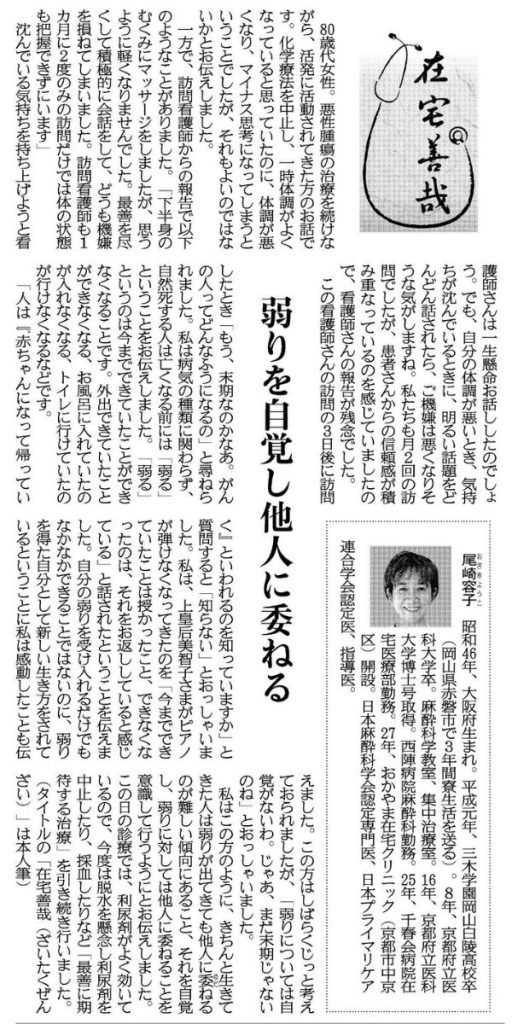 弱りを自覚し他人に委ねる