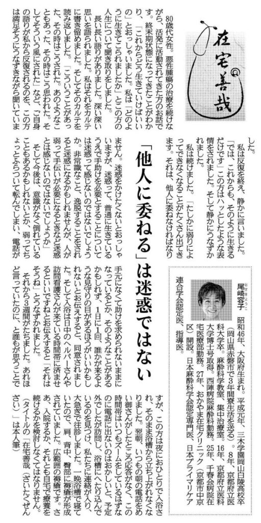 「他人に委ねる」は迷惑ではない