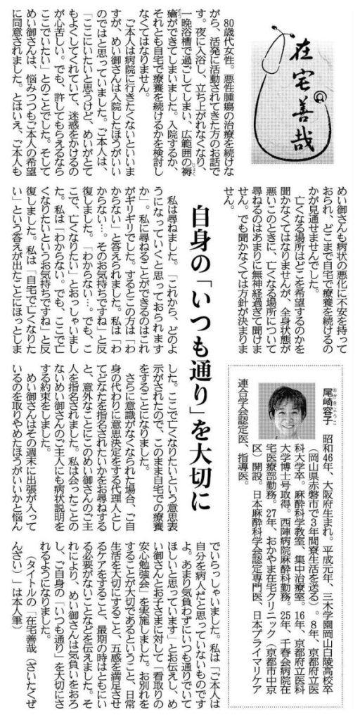 自身の「いつも通り」を大切に