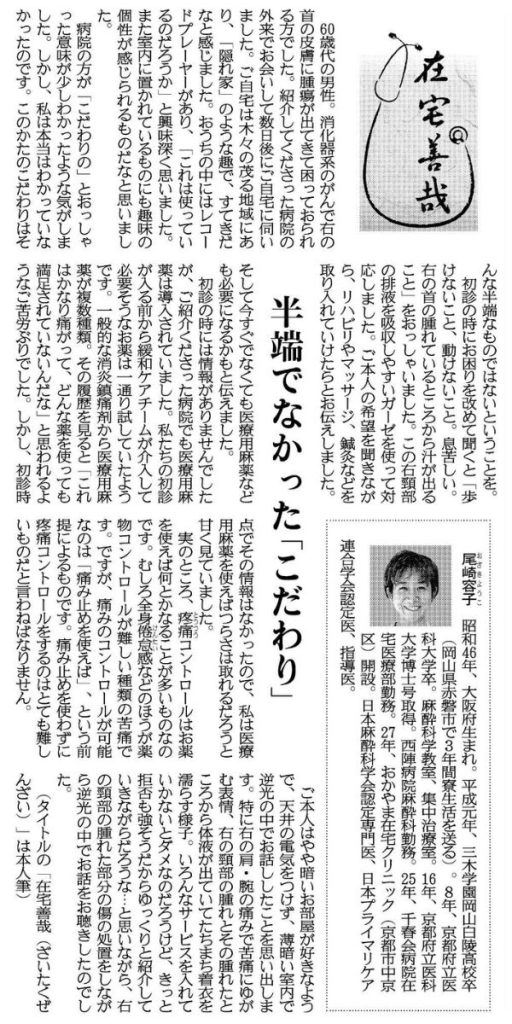 半端でなかった「こだわり」