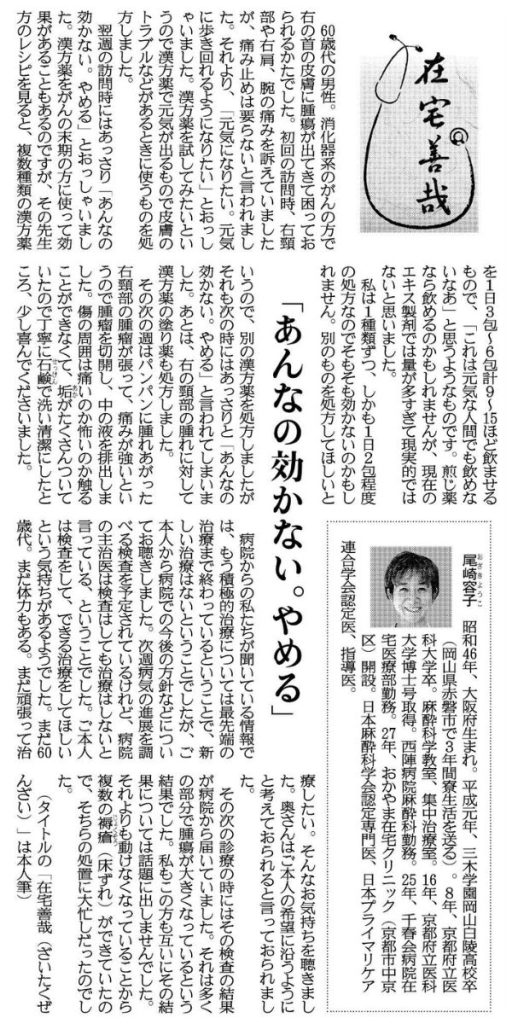 「あんなの効かない。やめる」
