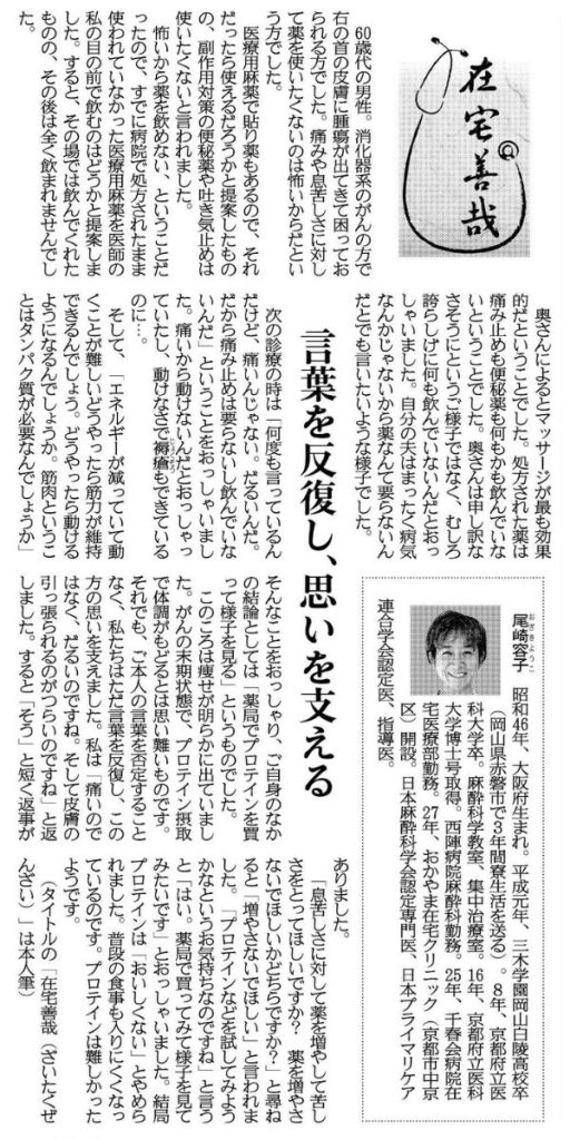 言葉を反復し、思いを支える