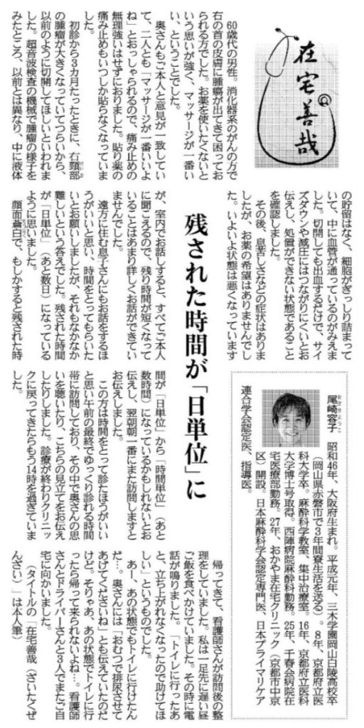 残された時間が「日単位」に